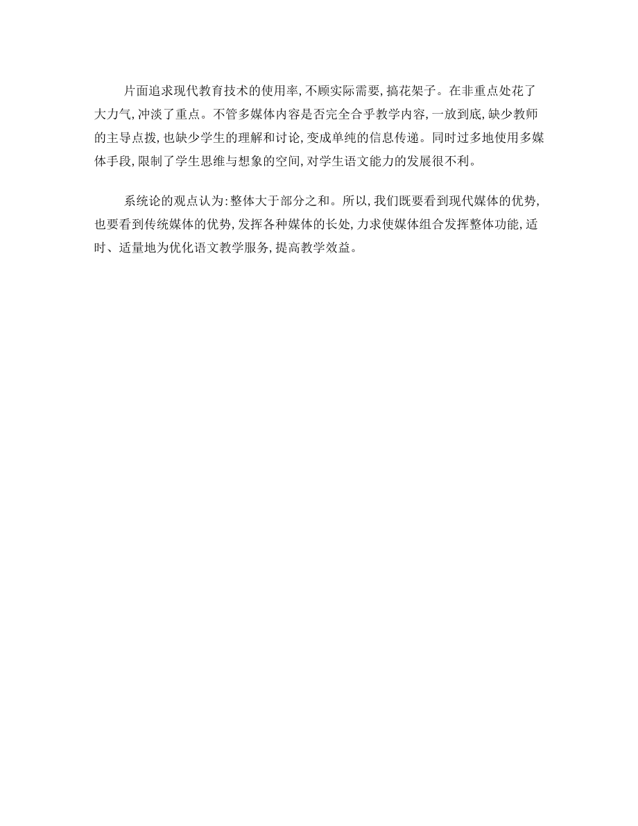 随着当今信息技术的高速发展以多媒体技术、计算机及网络技术为..doc