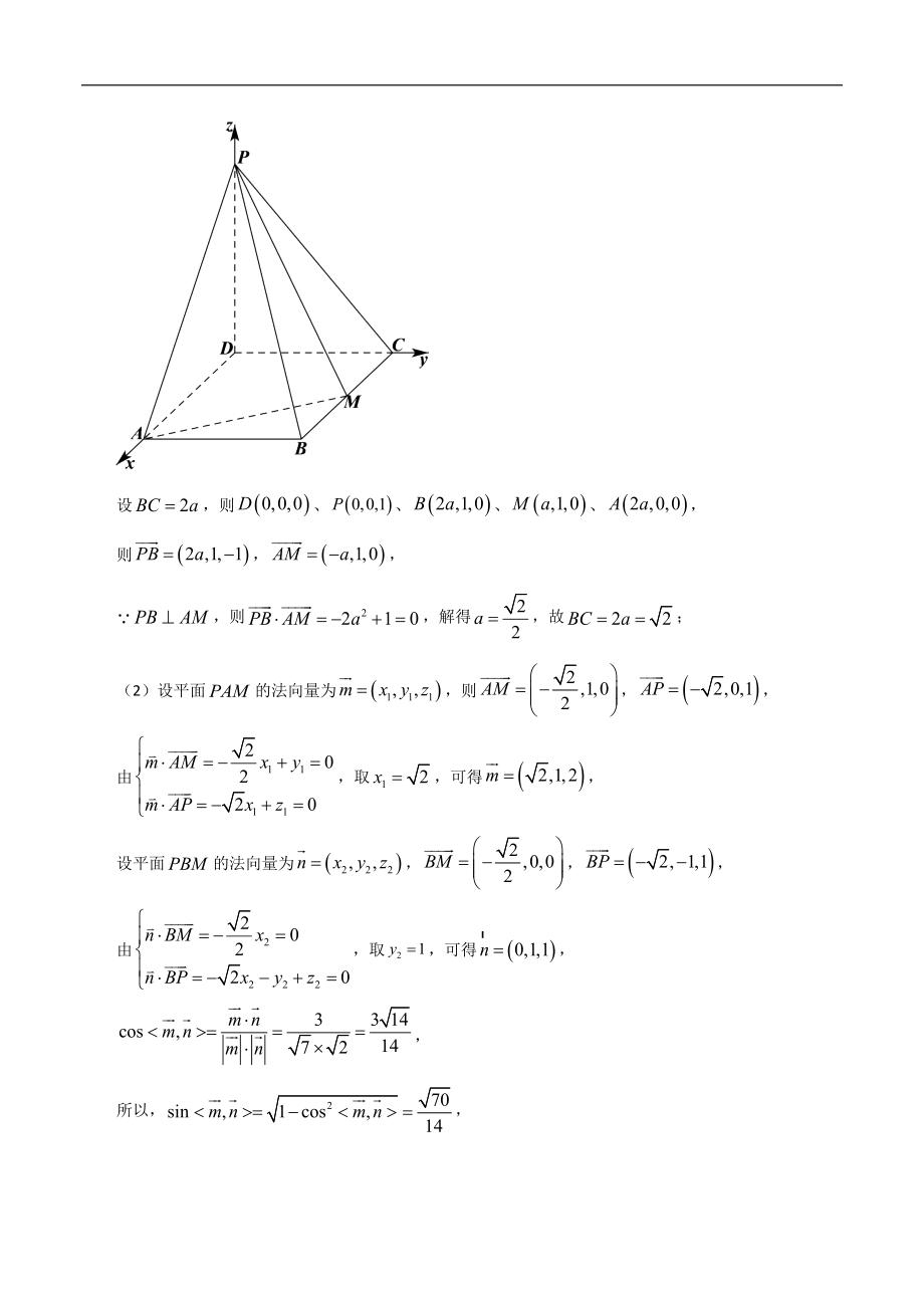 -十年全国高考数学真题分类汇编 立体几何大题(含答案解析).doc