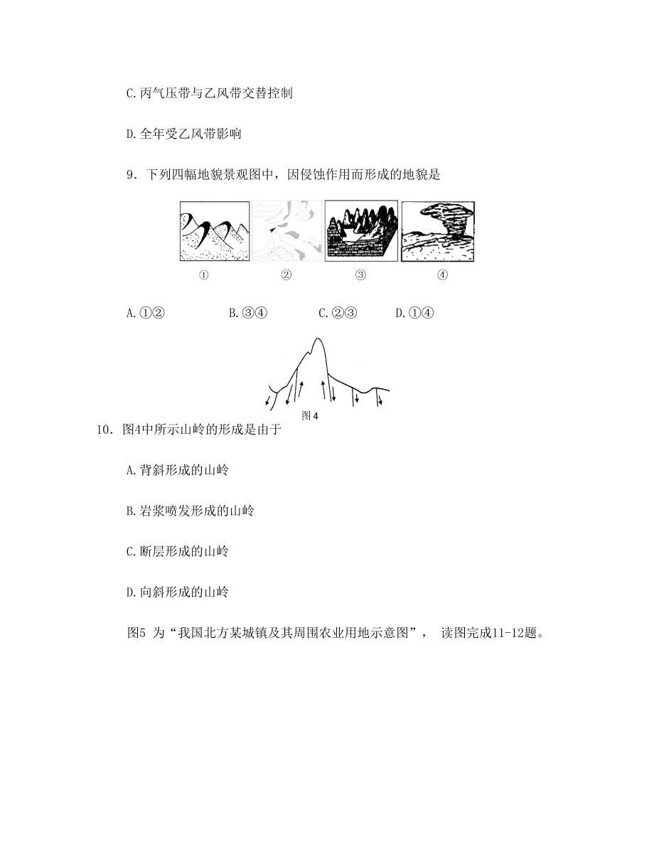 宁夏地理会考试卷.doc