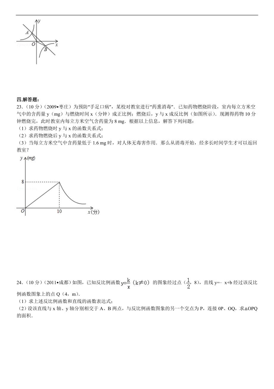 新北师大反比例函数单元检测题.doc