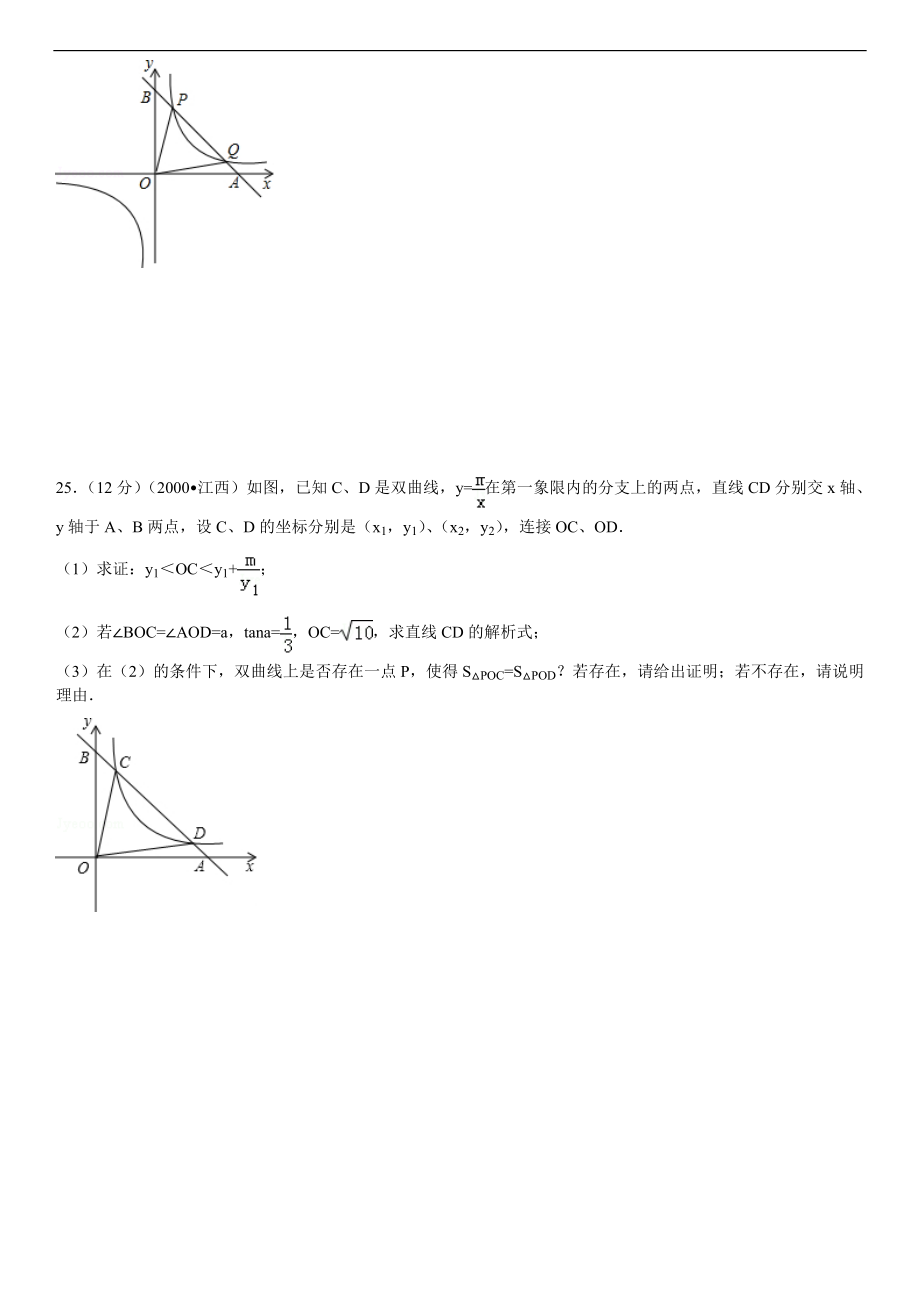 新北师大反比例函数单元检测题.doc