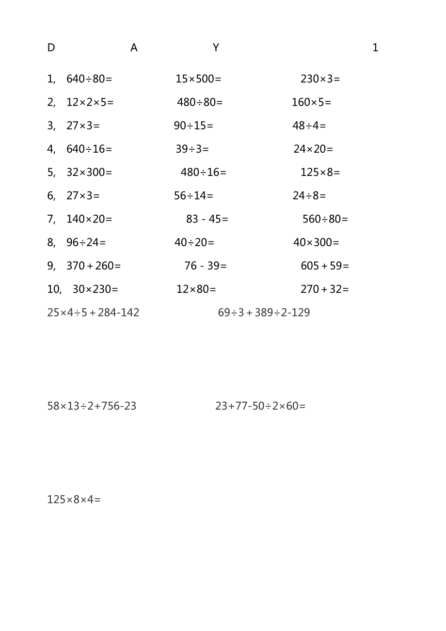 四年级口算1000题.doc