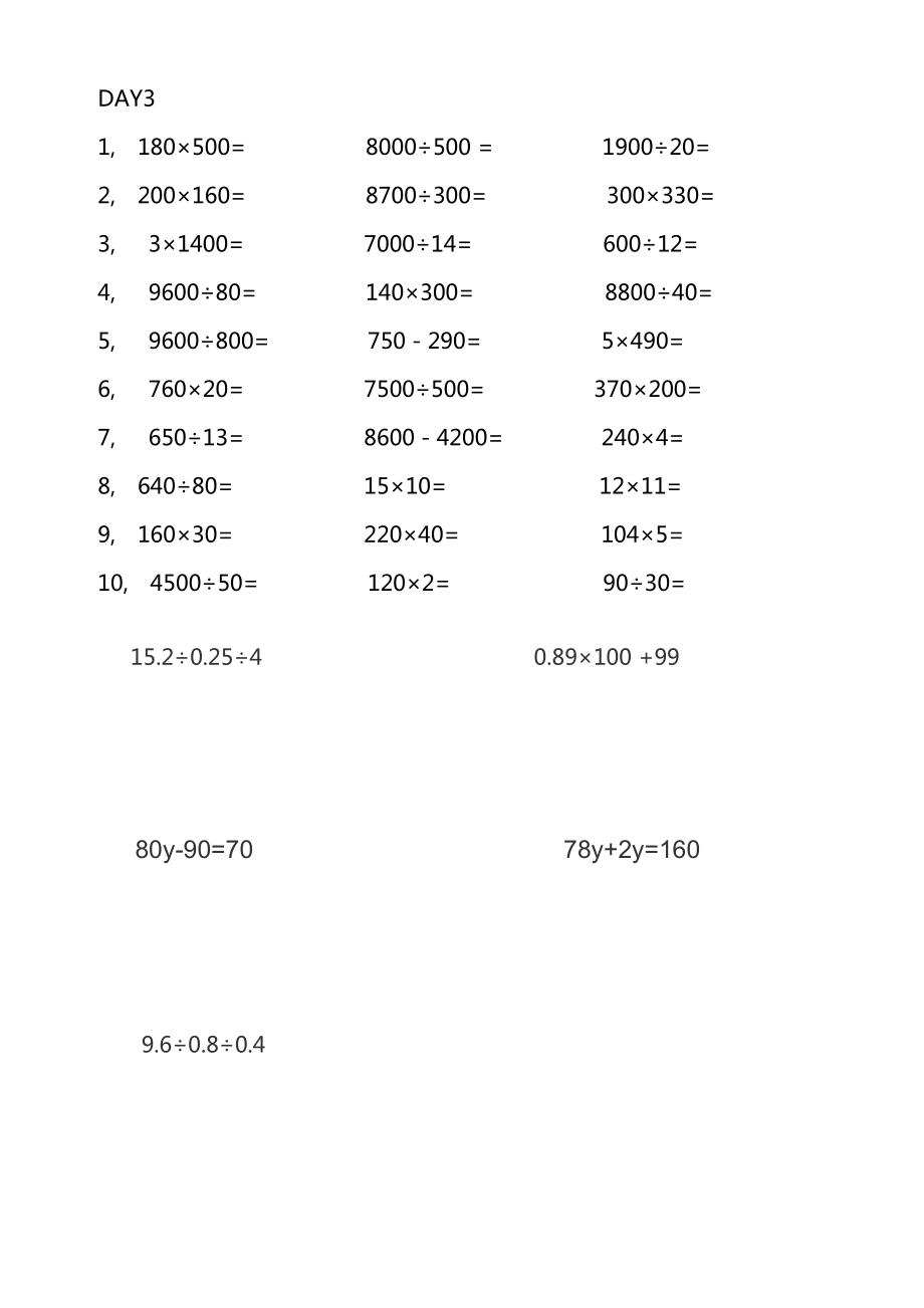 四年级口算1000题.doc