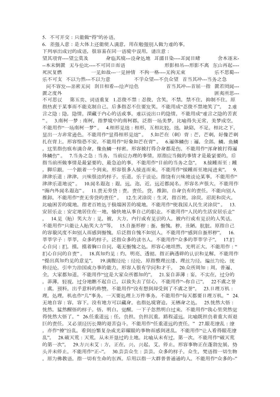 语文阅读理解答题万能公式.doc