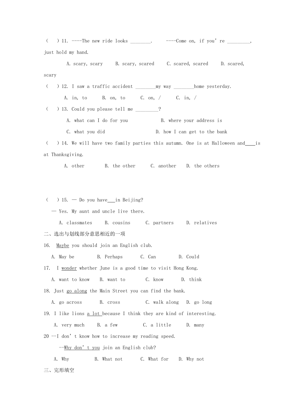 九年级英语上学期第一次月考试卷（无答案）.doc