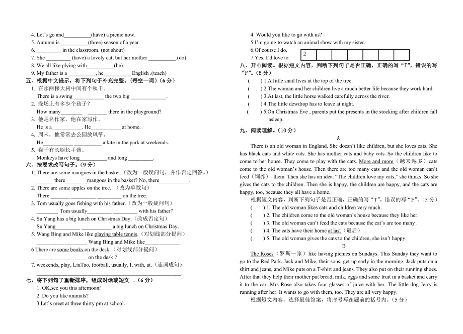 五年级英语上学期期末试卷（精编）.doc