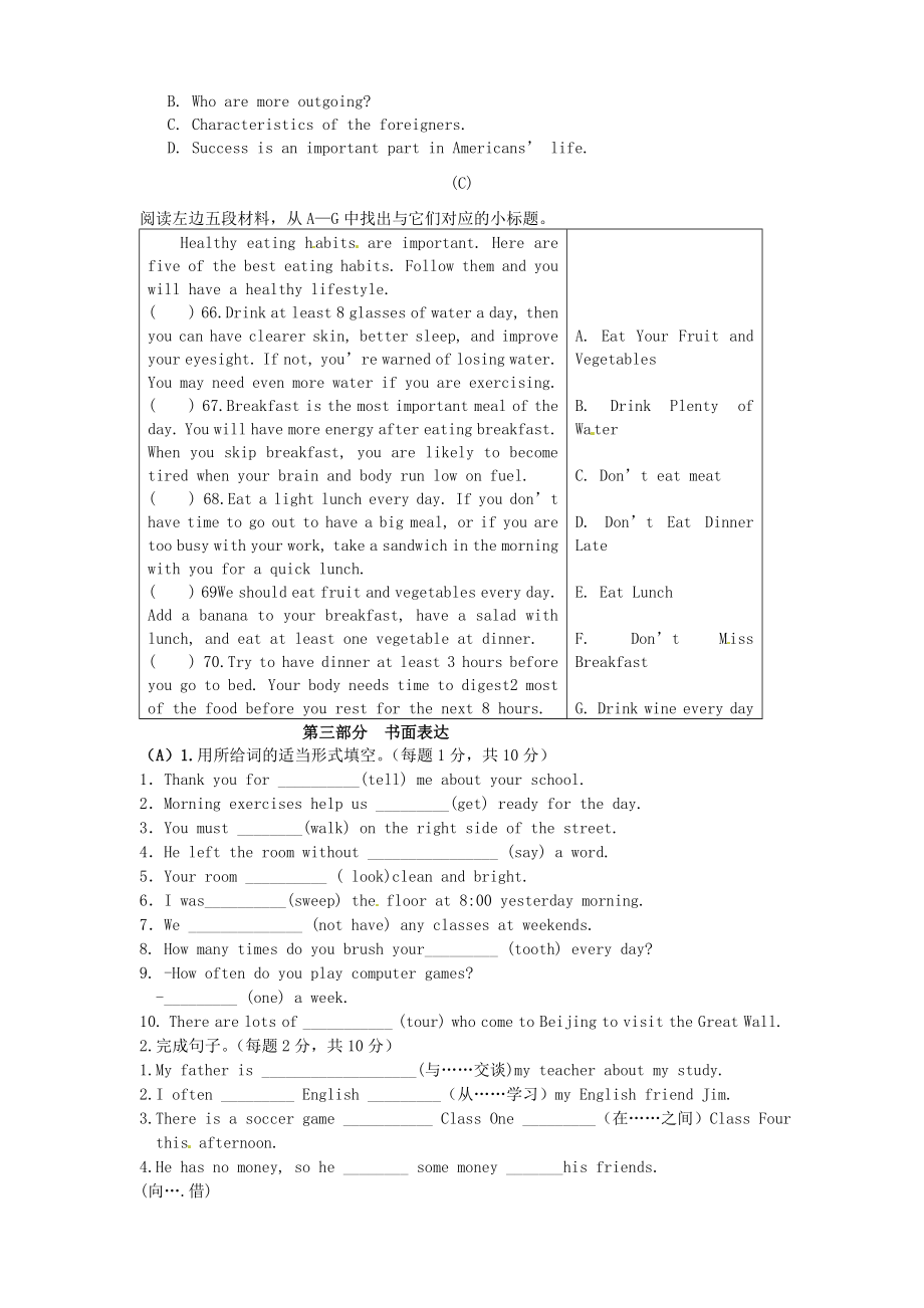 九年级英语上学期第三次月考试题（无答案）人教新目标版.doc