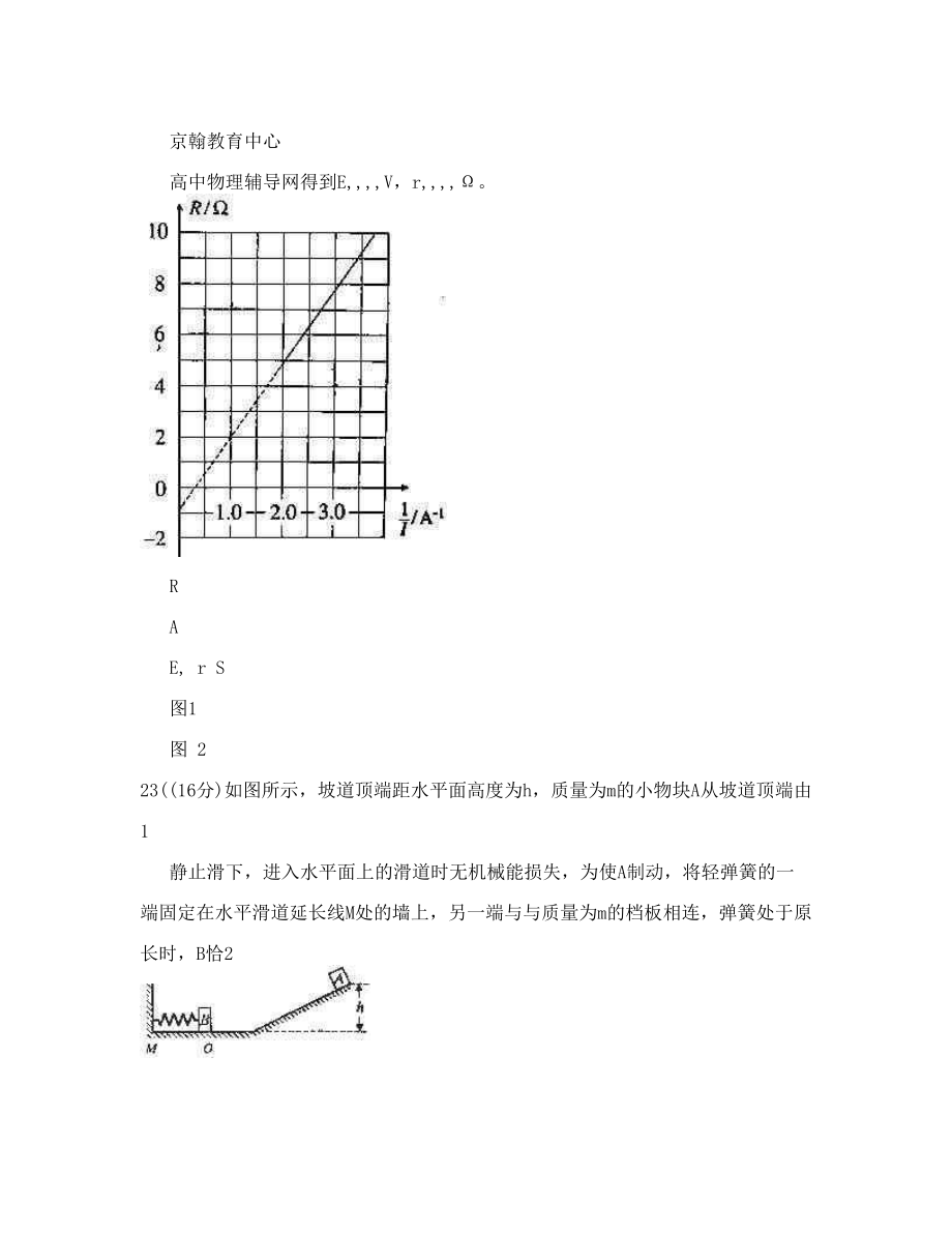 2006年天津高考物理试题及答案.doc