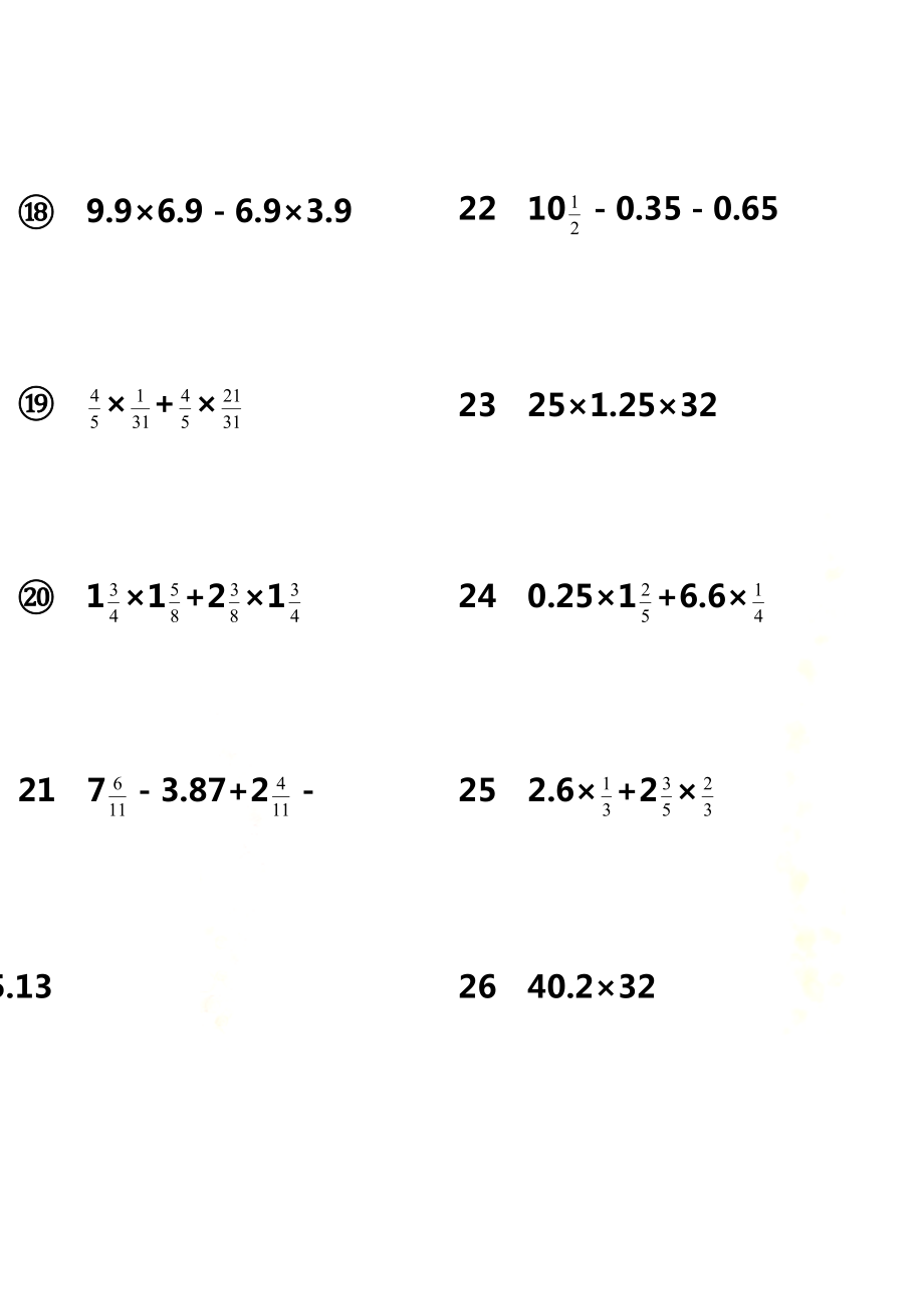 200道数学分数简便运算题.doc