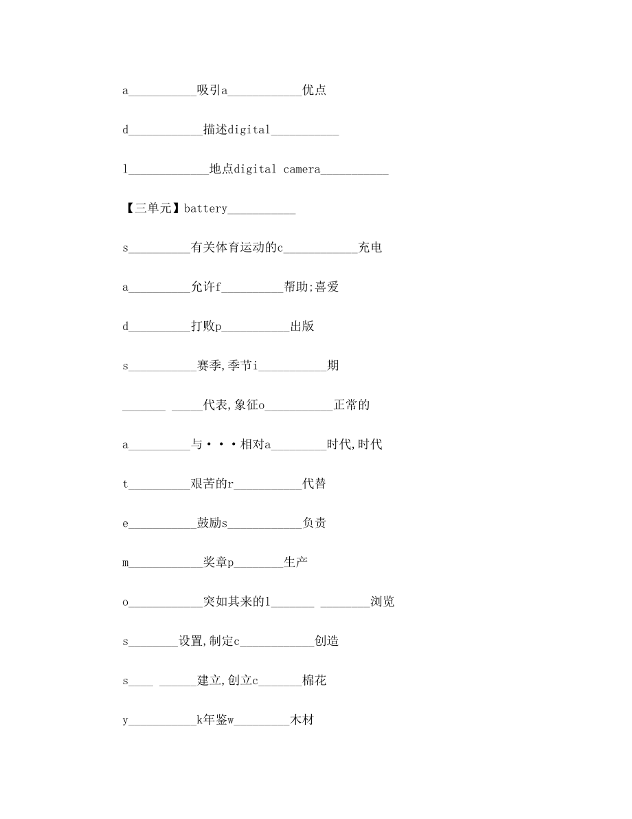 九年级上册英语单词表外研版默写.doc