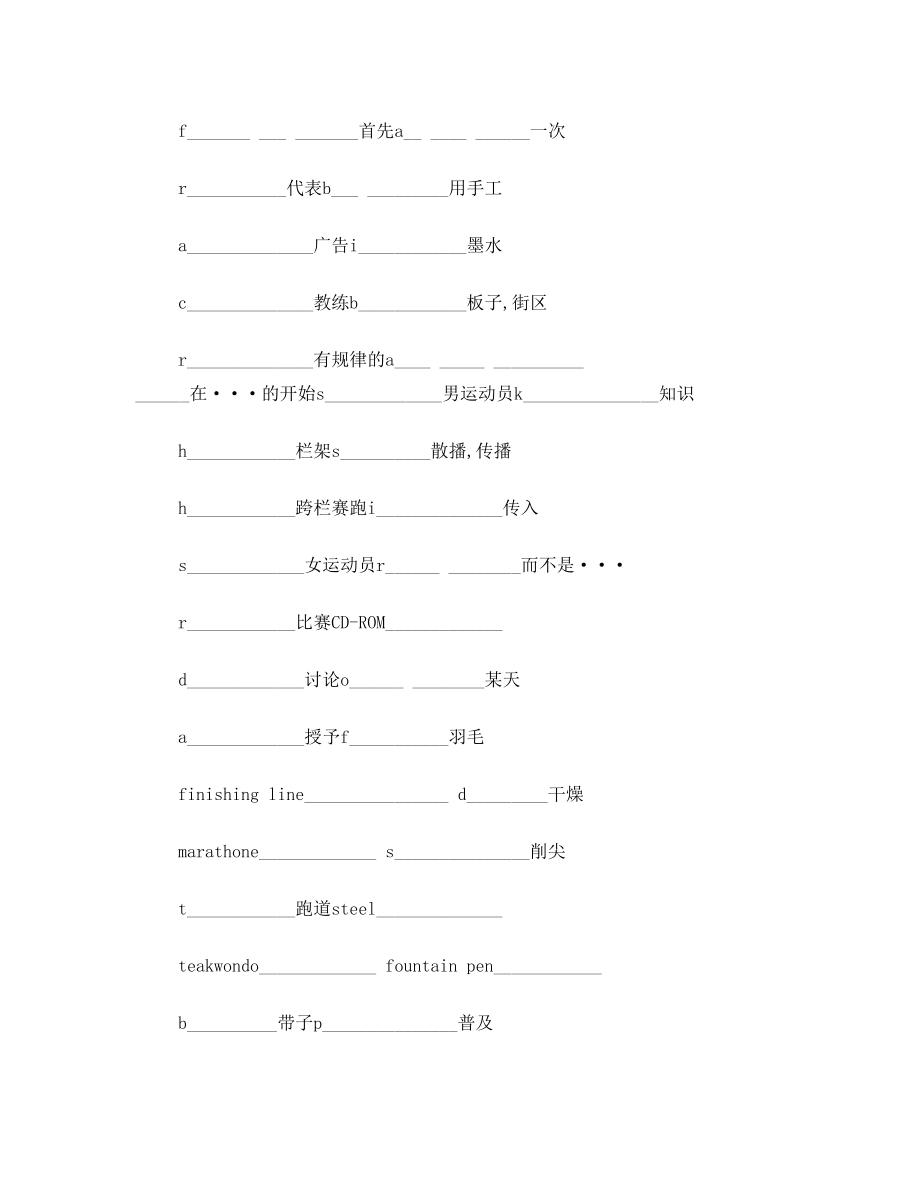 九年级上册英语单词表外研版默写.doc