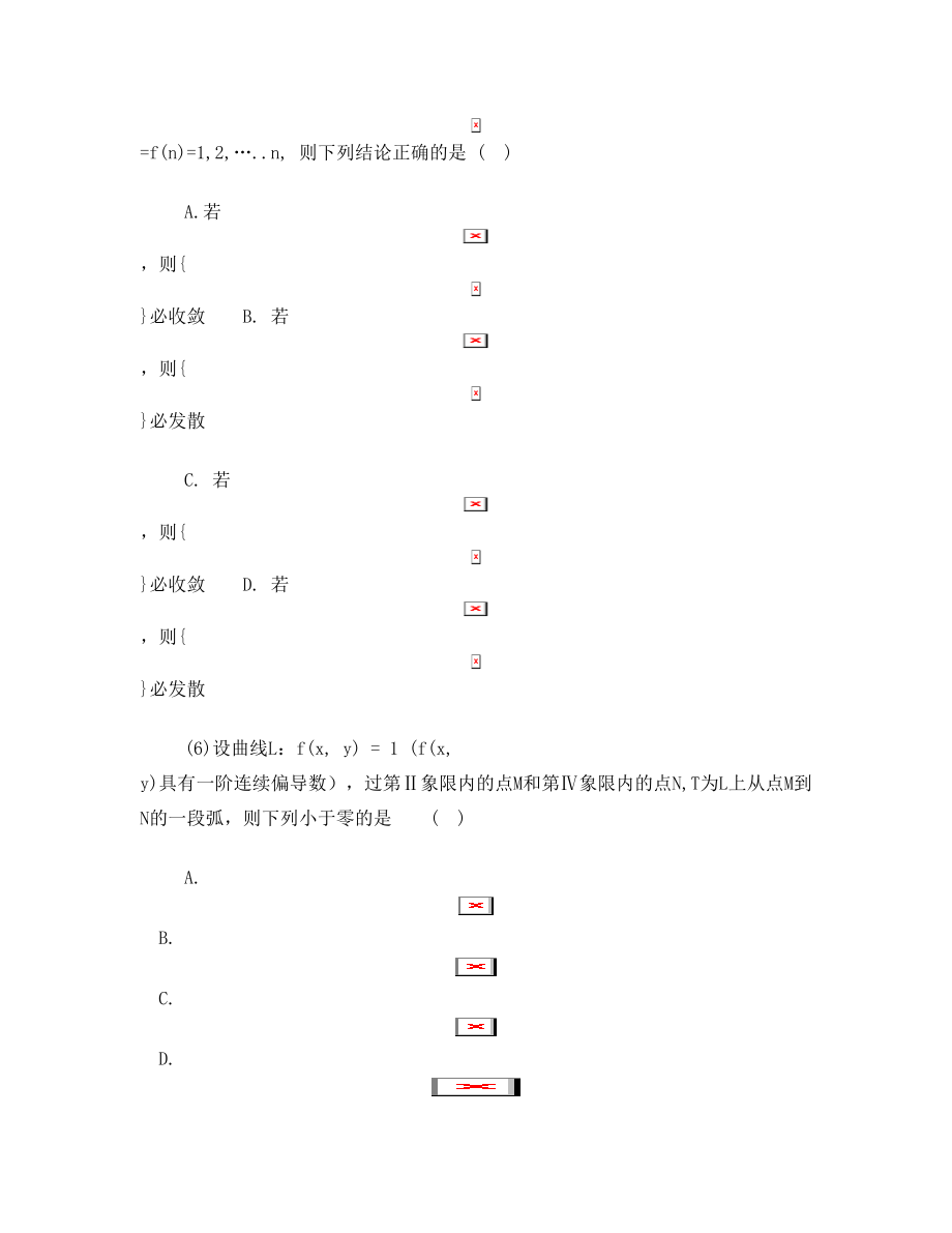 07年考研数学一真题及答案.doc