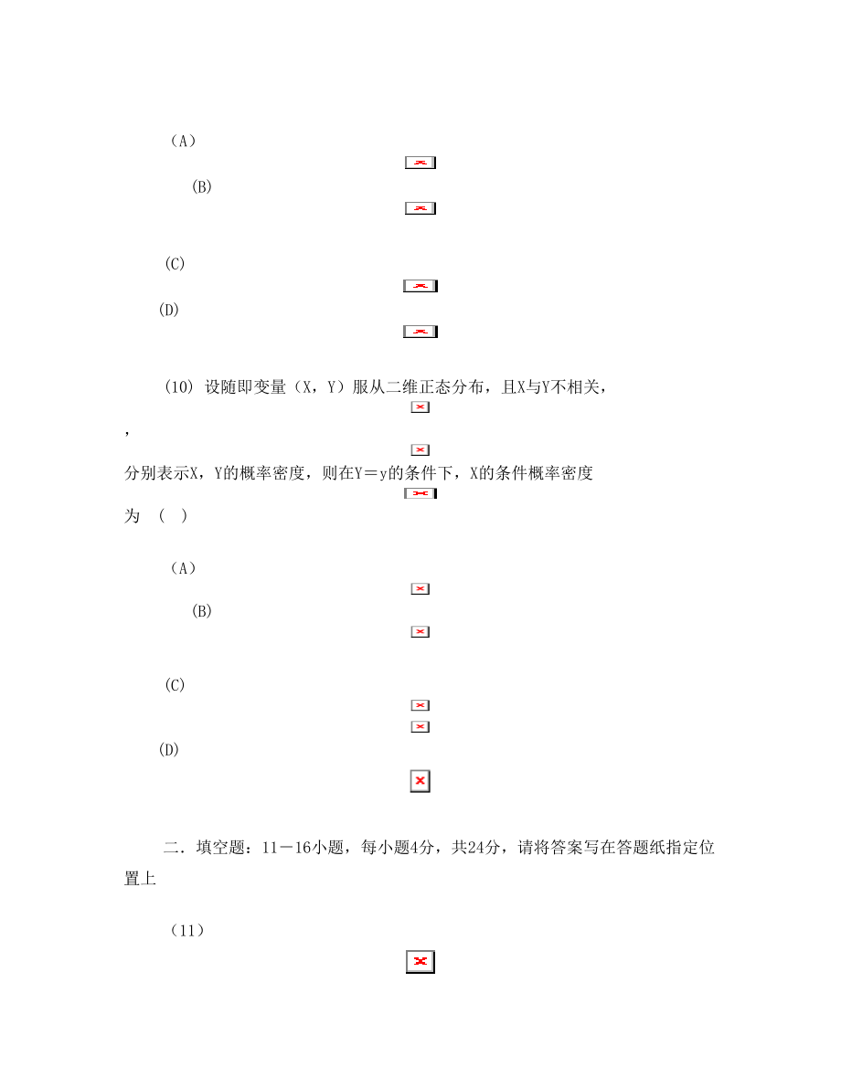 07年考研数学一真题及答案.doc