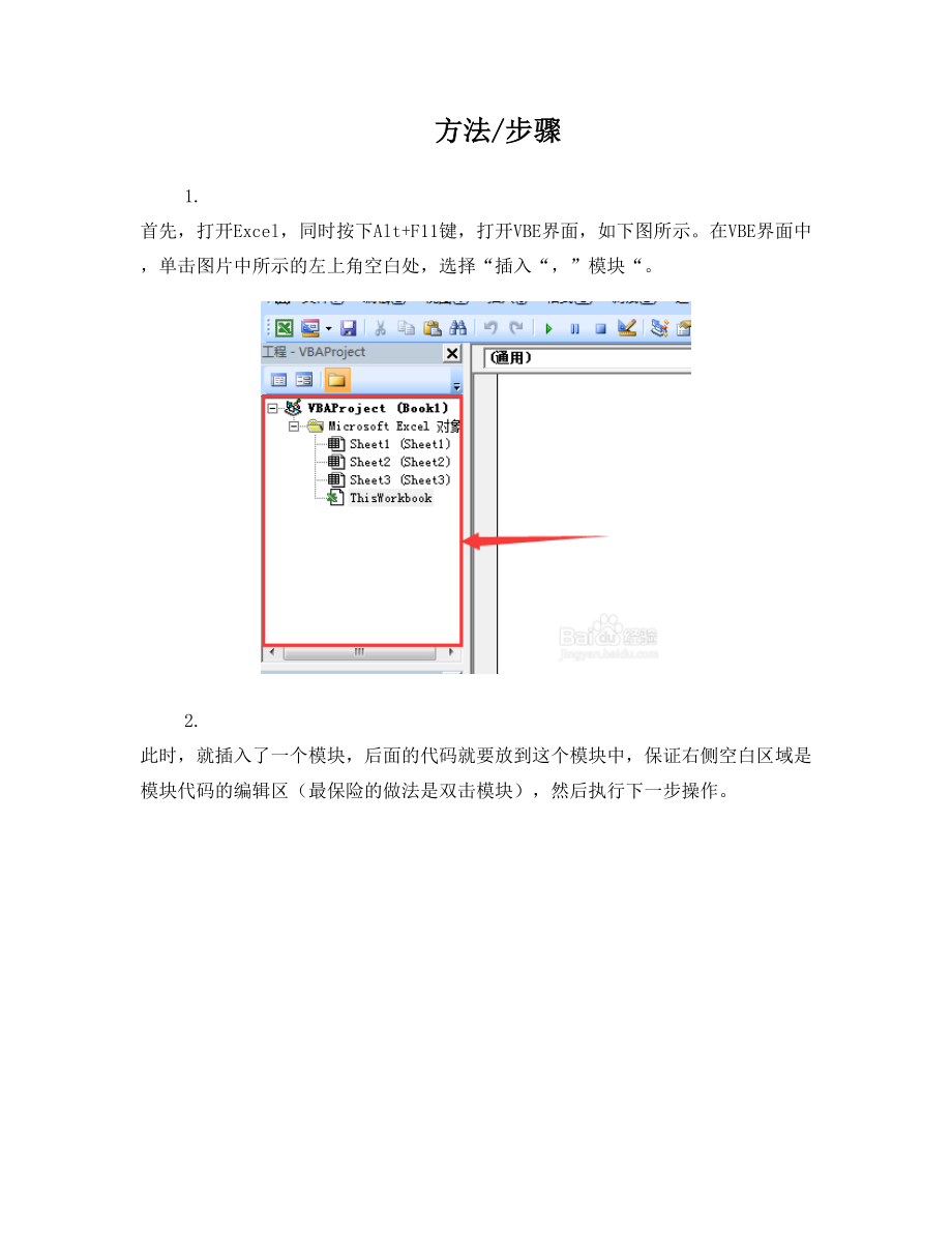 EXCEL如何提取汉字首字母.doc