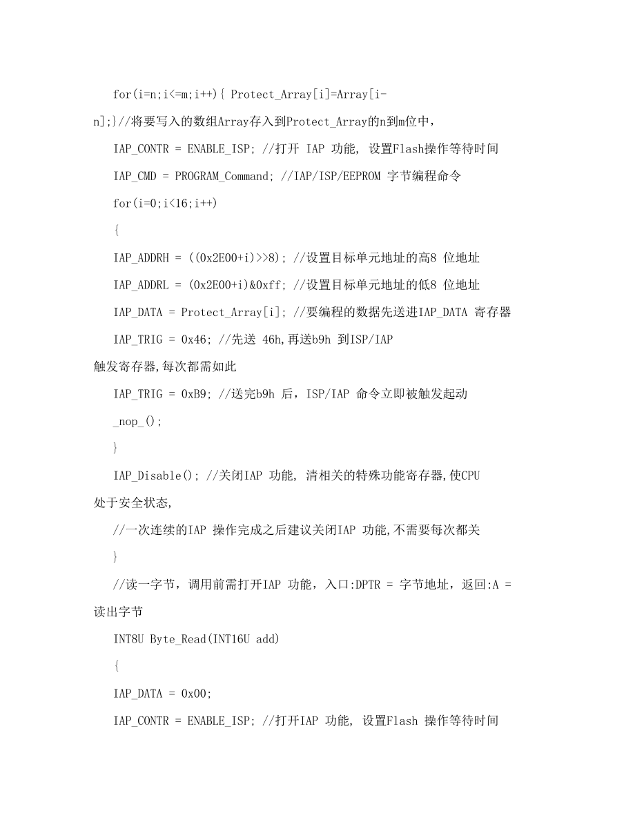 STCEEPROM字符型数组写操作子程序带扇区擦除保护.doc