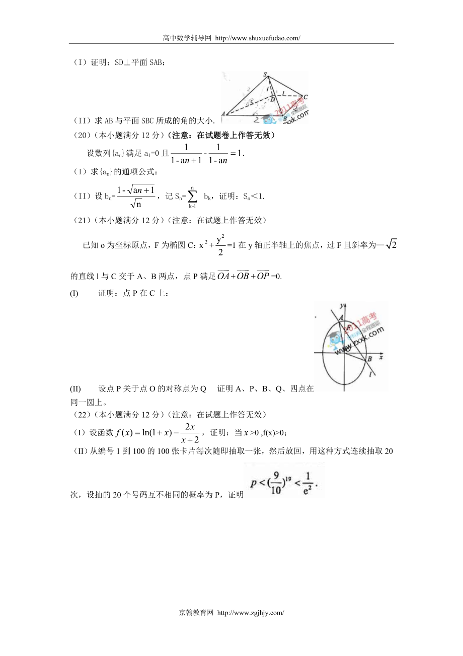 2011年高考数学理科试题全国卷（word版）.doc