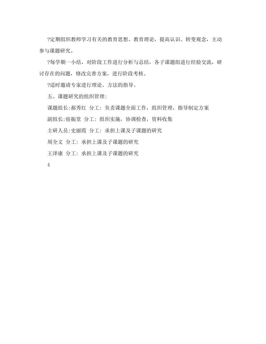 49-如何让学生从图文并茂材料中提取有效历史信息.doc