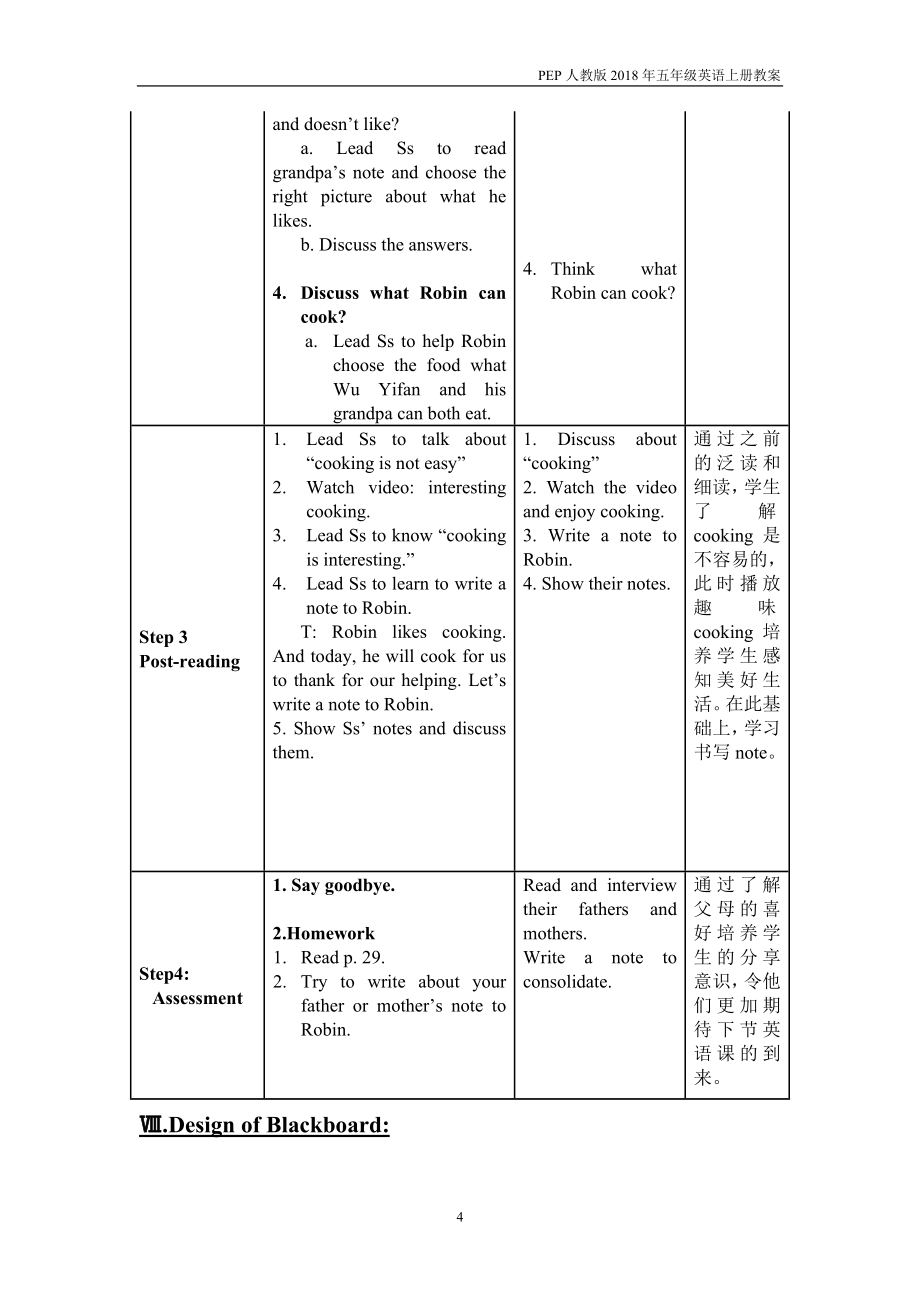 PEP五年级上册英语Unit3单元教案（英文）.doc