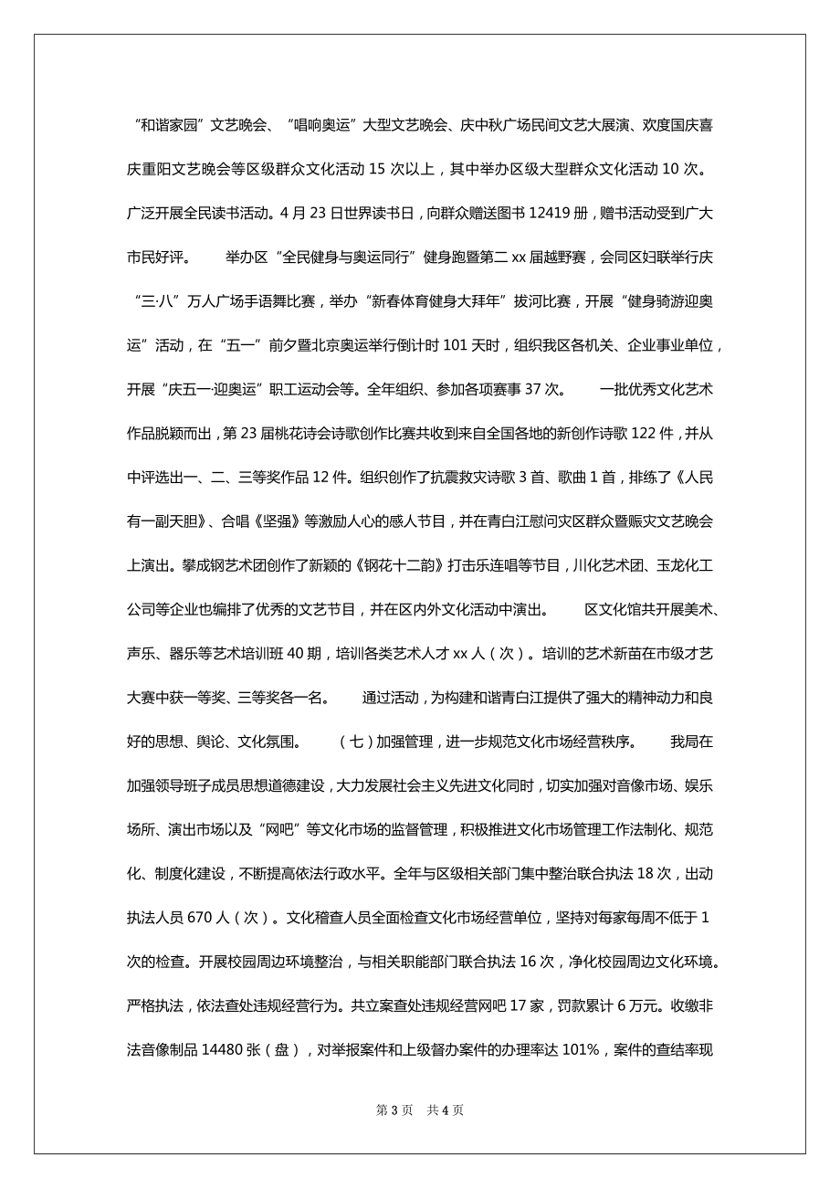 [2022年政治思想工作总结]2022政治思想工作总结范文.doc