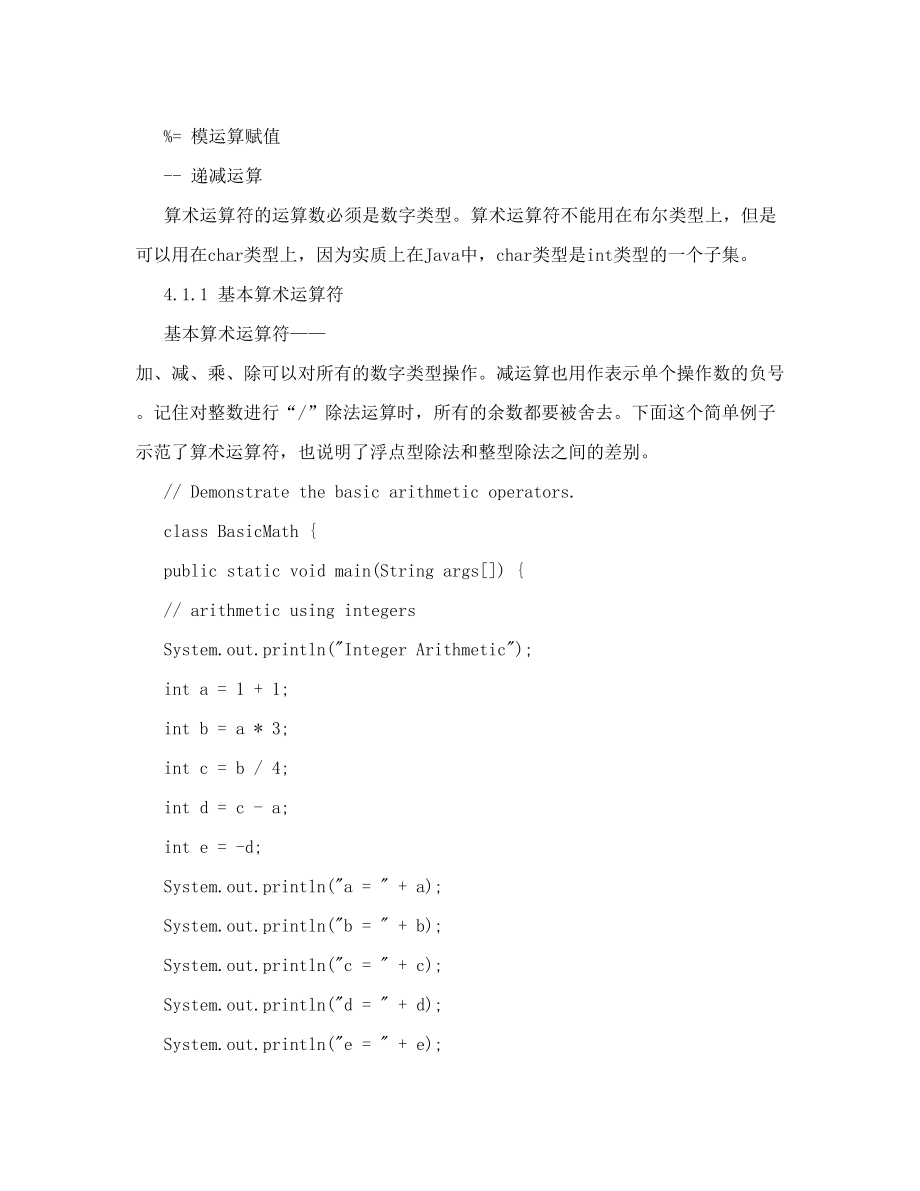 Java运算符.doc