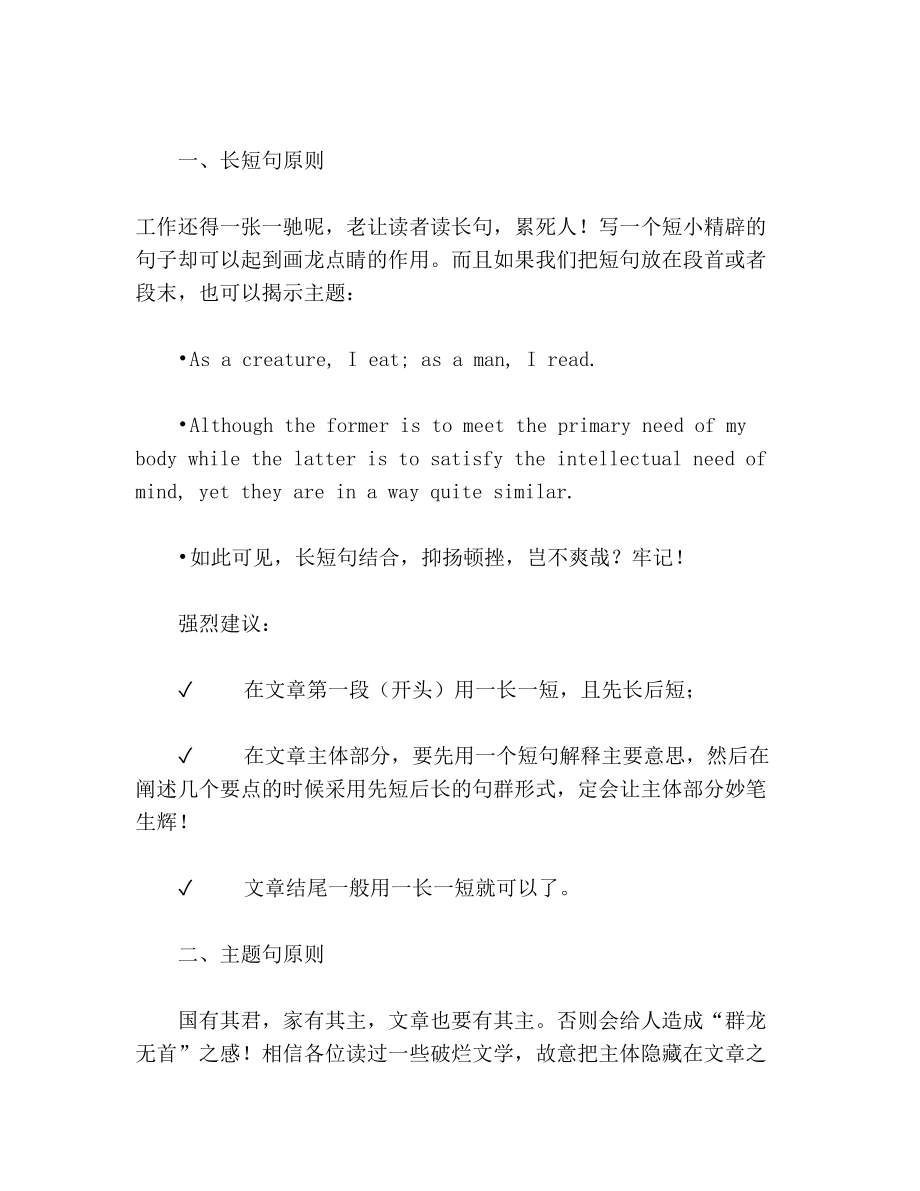 上海高考英语作文万能公式.doc