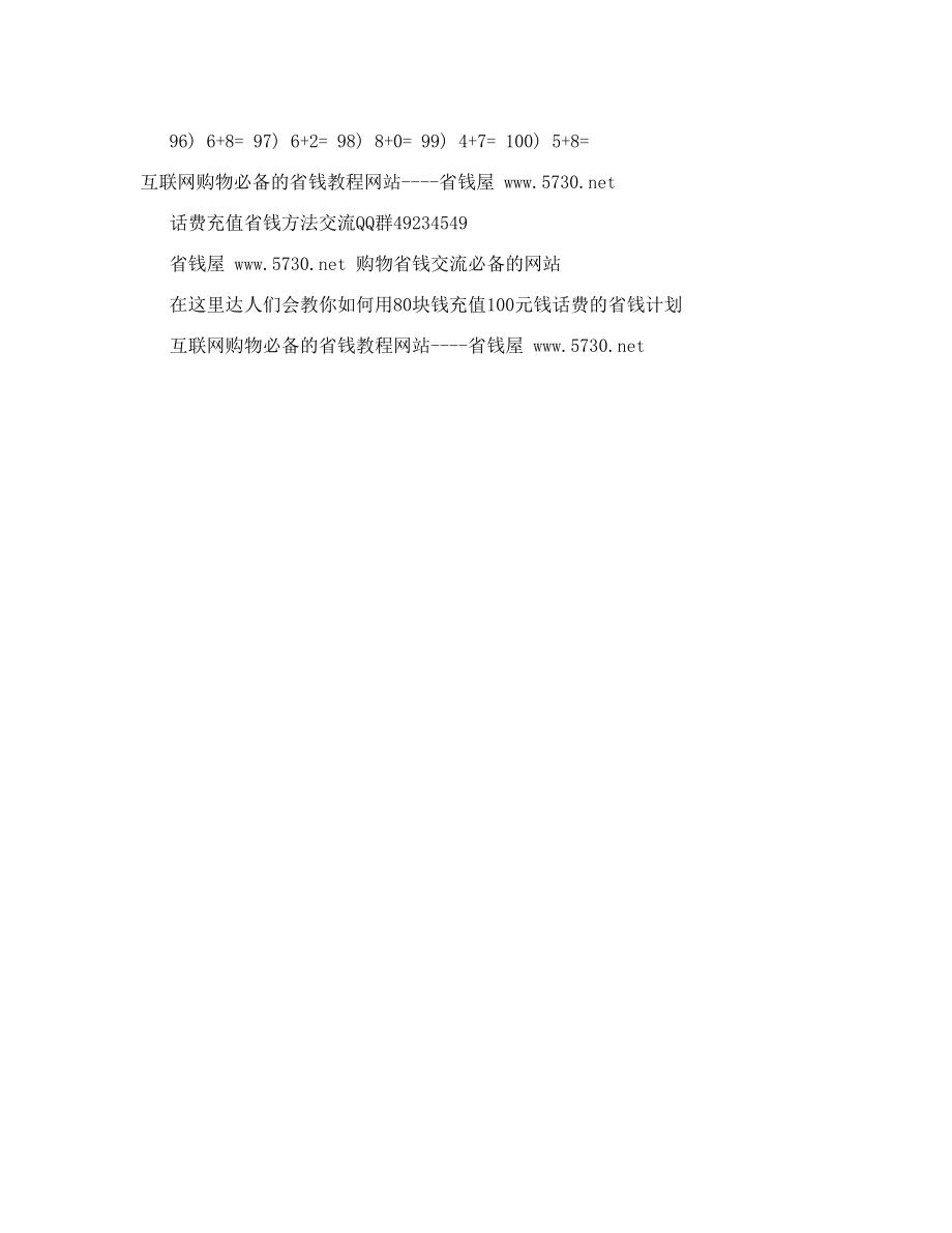 一年级20以内的加法口算练习题.doc