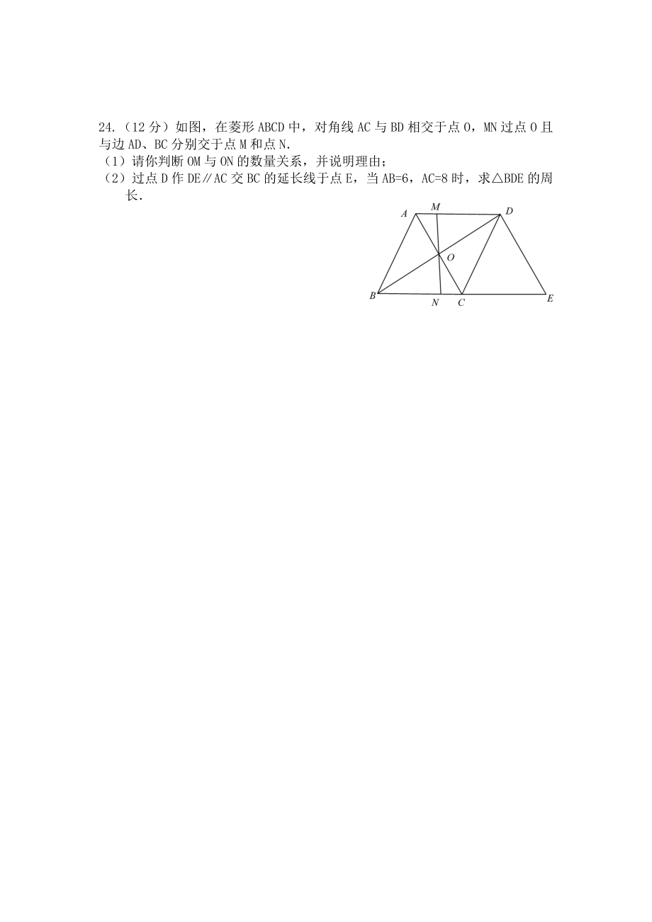 九年级数学第一学期第一次月考（无答案）.doc