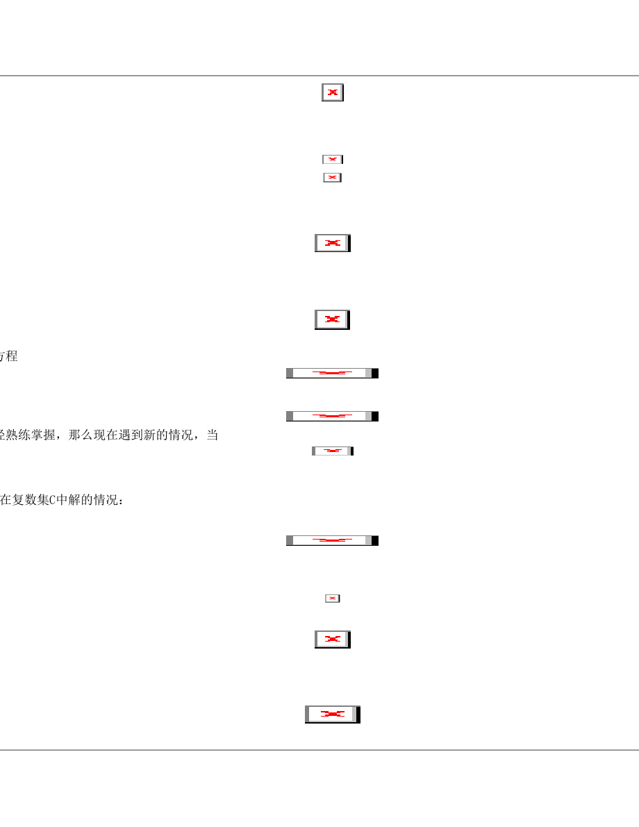 《实系数一元二次方程》教案1.doc