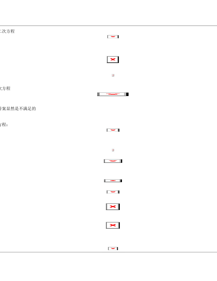 《实系数一元二次方程》教案1.doc