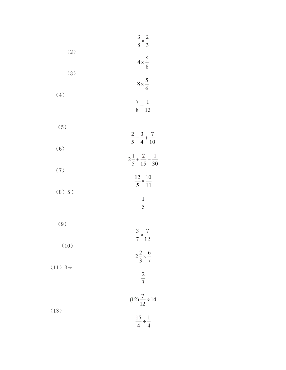 上海教材预备班上学期期中数学复习题(3).doc