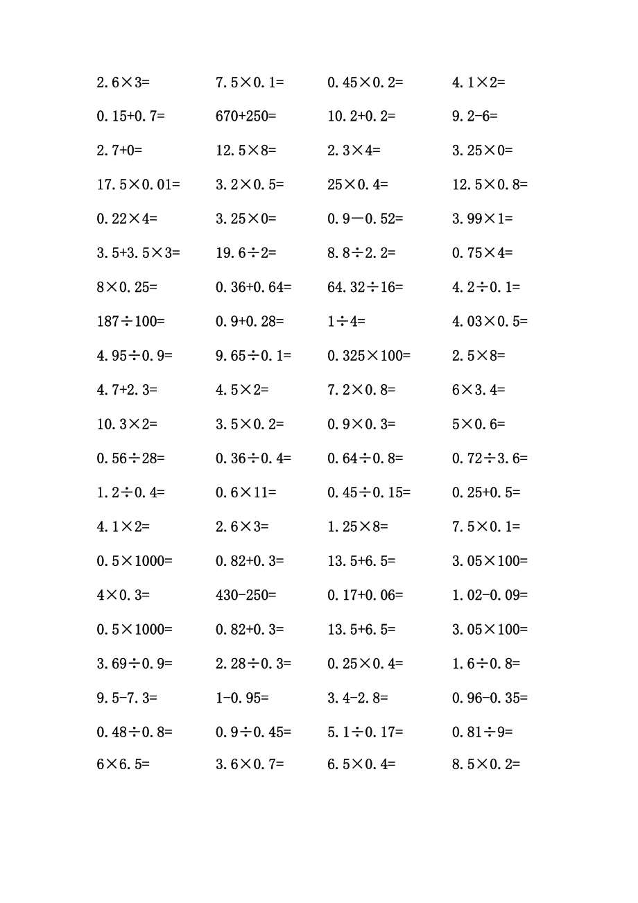 五年级口算题1000题.doc