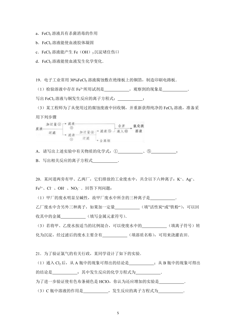 【化学】山东省潍坊市～度高一上学期期中化学试卷.doc