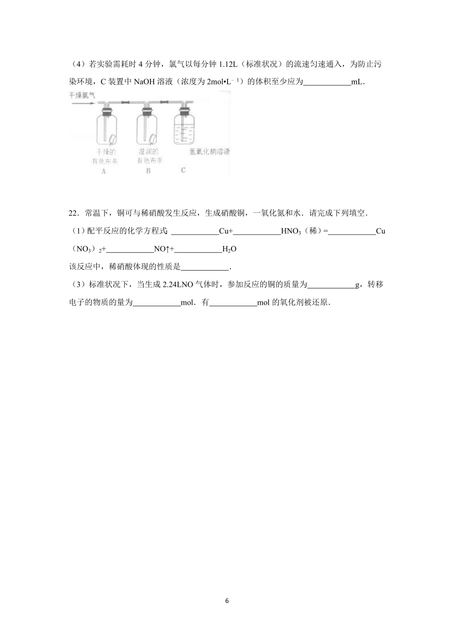 【化学】山东省潍坊市～度高一上学期期中化学试卷.doc