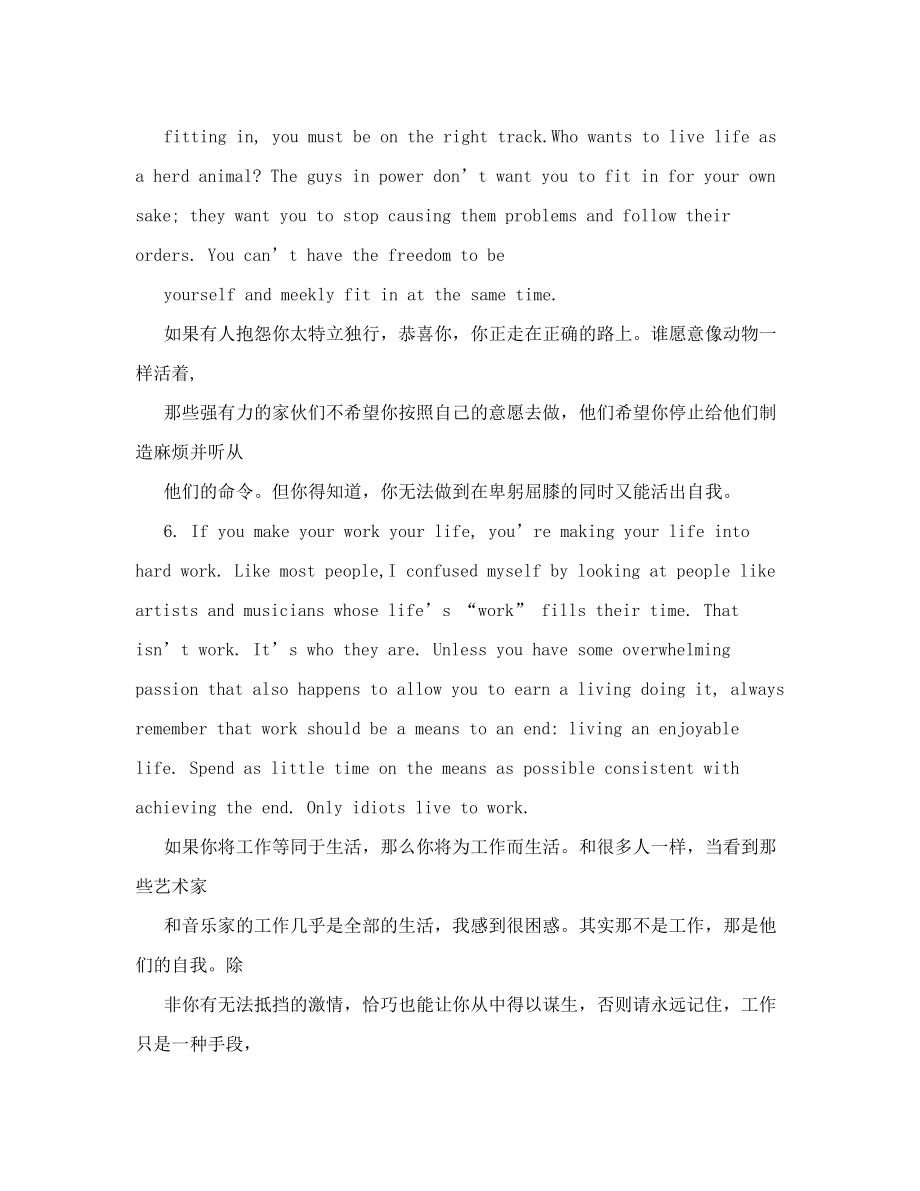 2014年秋高中英语双语美文阅读素材：中英文励志名言精选doc.doc