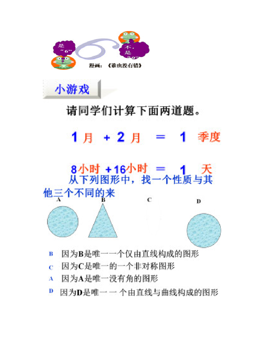 19.《谈创造性思维》(优质公开课教学设计).doc