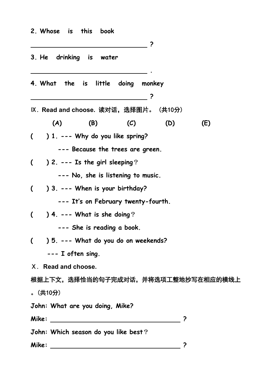 2022新人教版五年级英语下册期末试题及答案2.doc