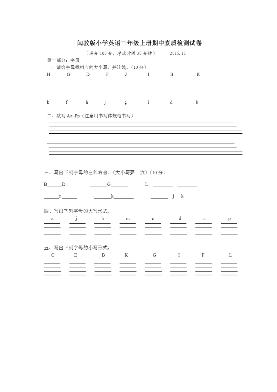 (闽教版)小学英语三年级上册期中测试卷.doc