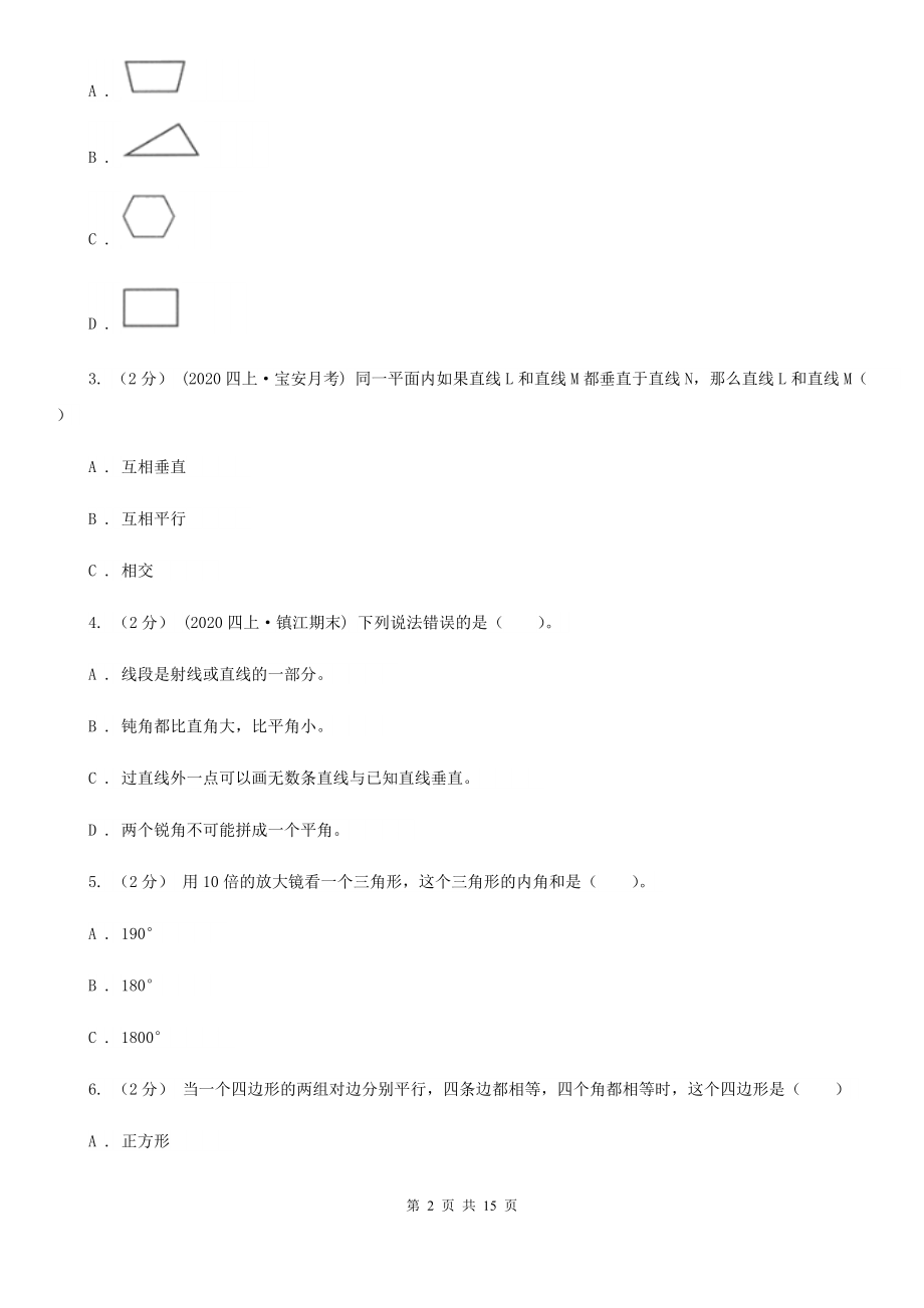 -2022学年人教版数学四年级上册第五单元测试卷C卷（二）.doc