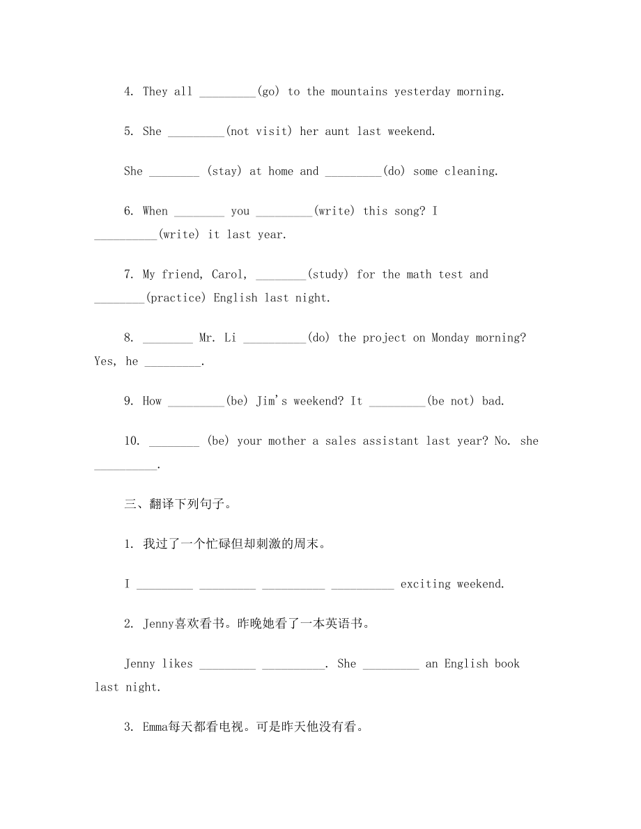 一般过去时和现在完成时练习、答案、语法总结.doc