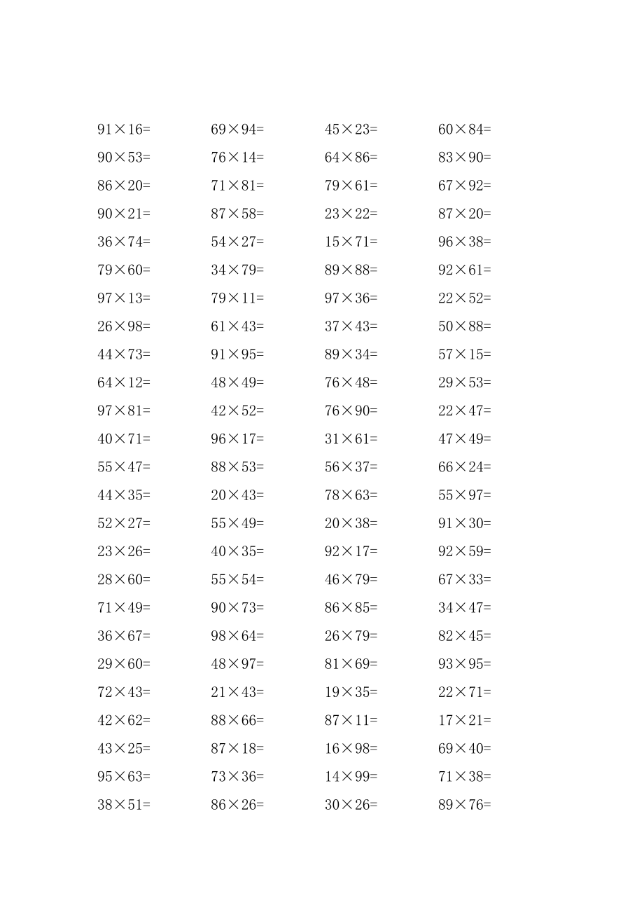 400道两位数乘两位数口算题.doc