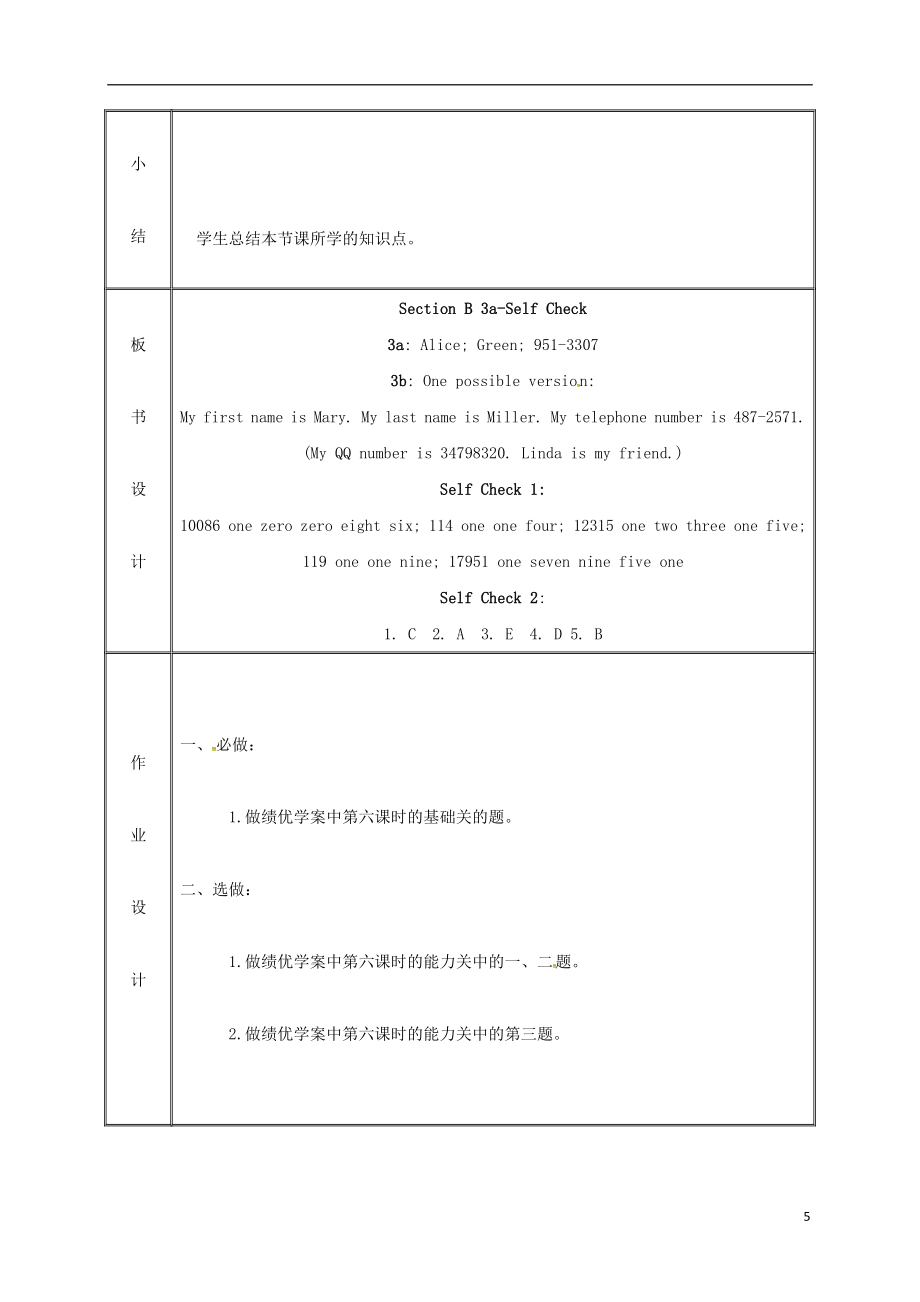 七年级英语上册Unit1Myname’sGinaSectionB（3a-SelfCheck）教案.doc