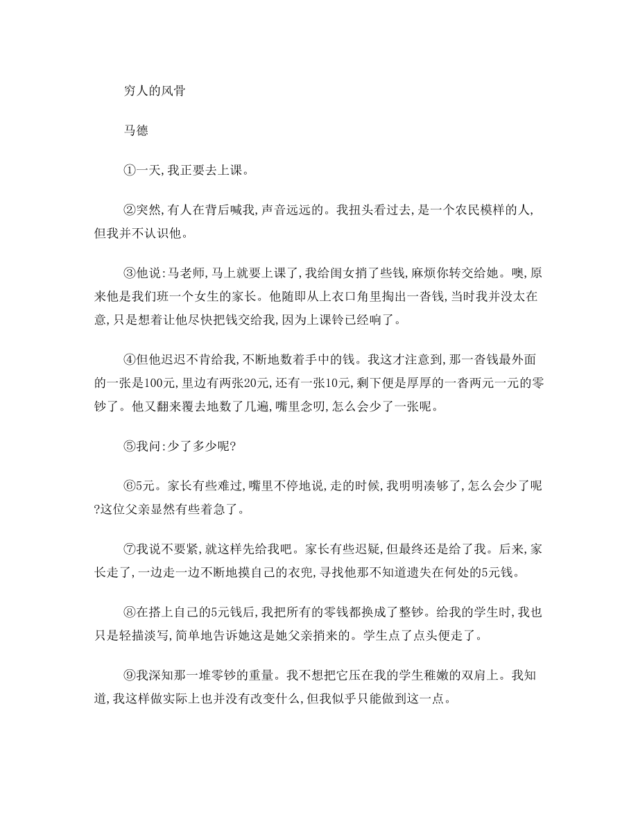 如何答好阅读中“想象联想”类试题.doc