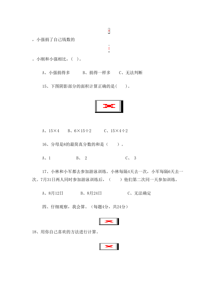 北师大小学五年级数学上册期末试卷共7套.doc