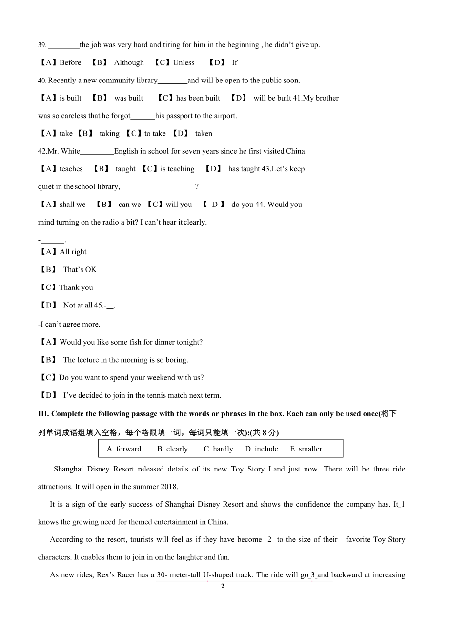 初三英语模拟试卷及答案一.doc