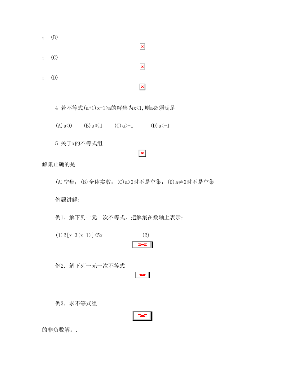 初三数学教案.doc