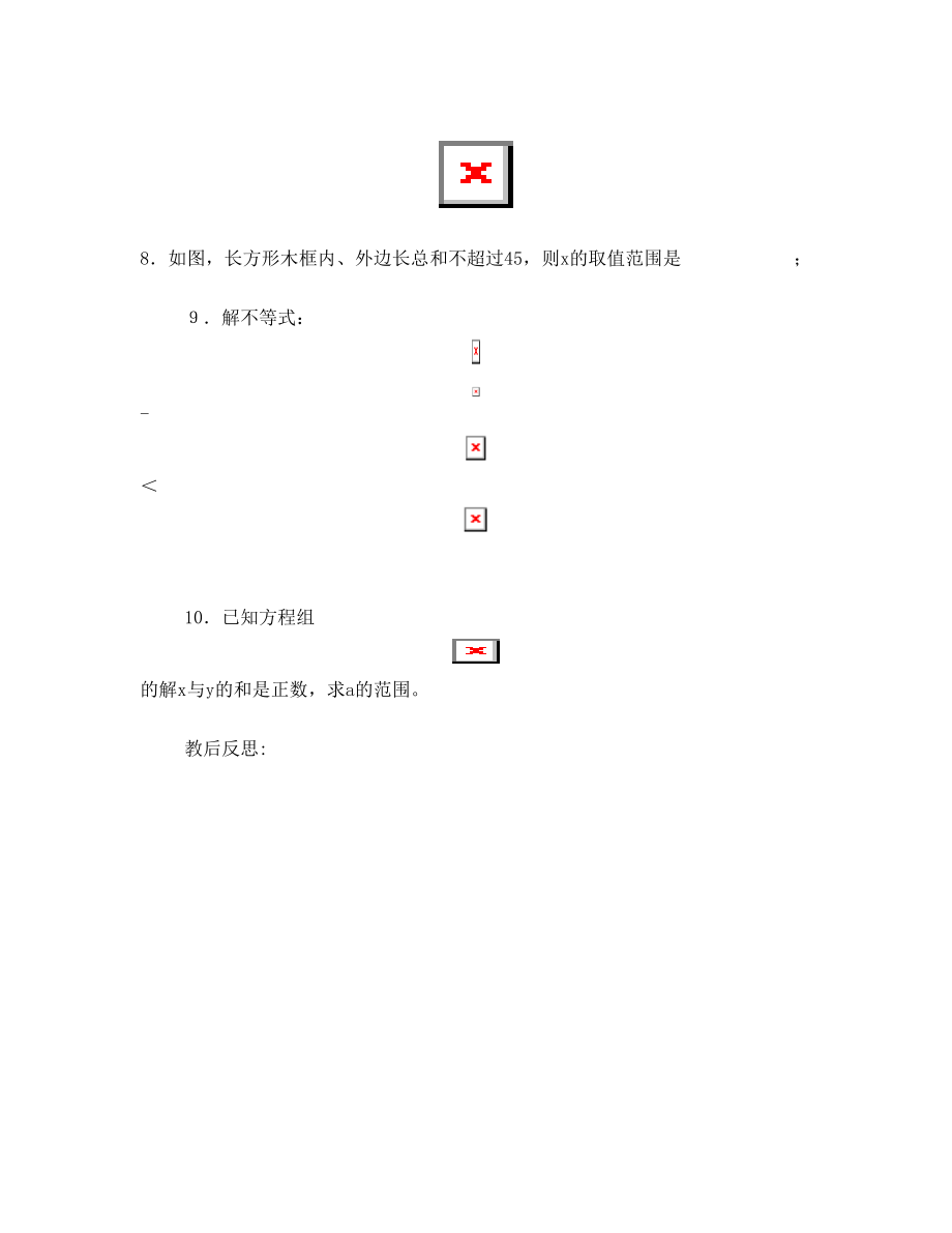 初三数学教案.doc