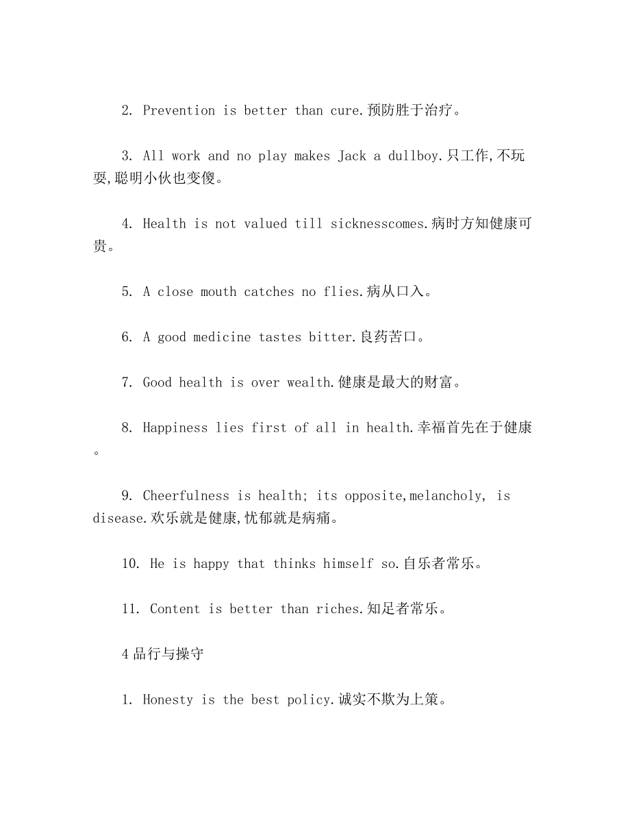 小学英语高分作文万能公式.doc