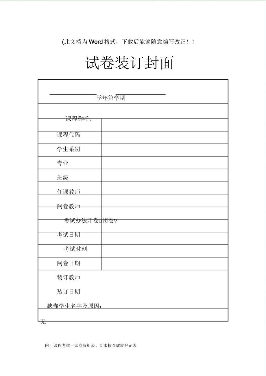 公路养护工技师考试试题.doc