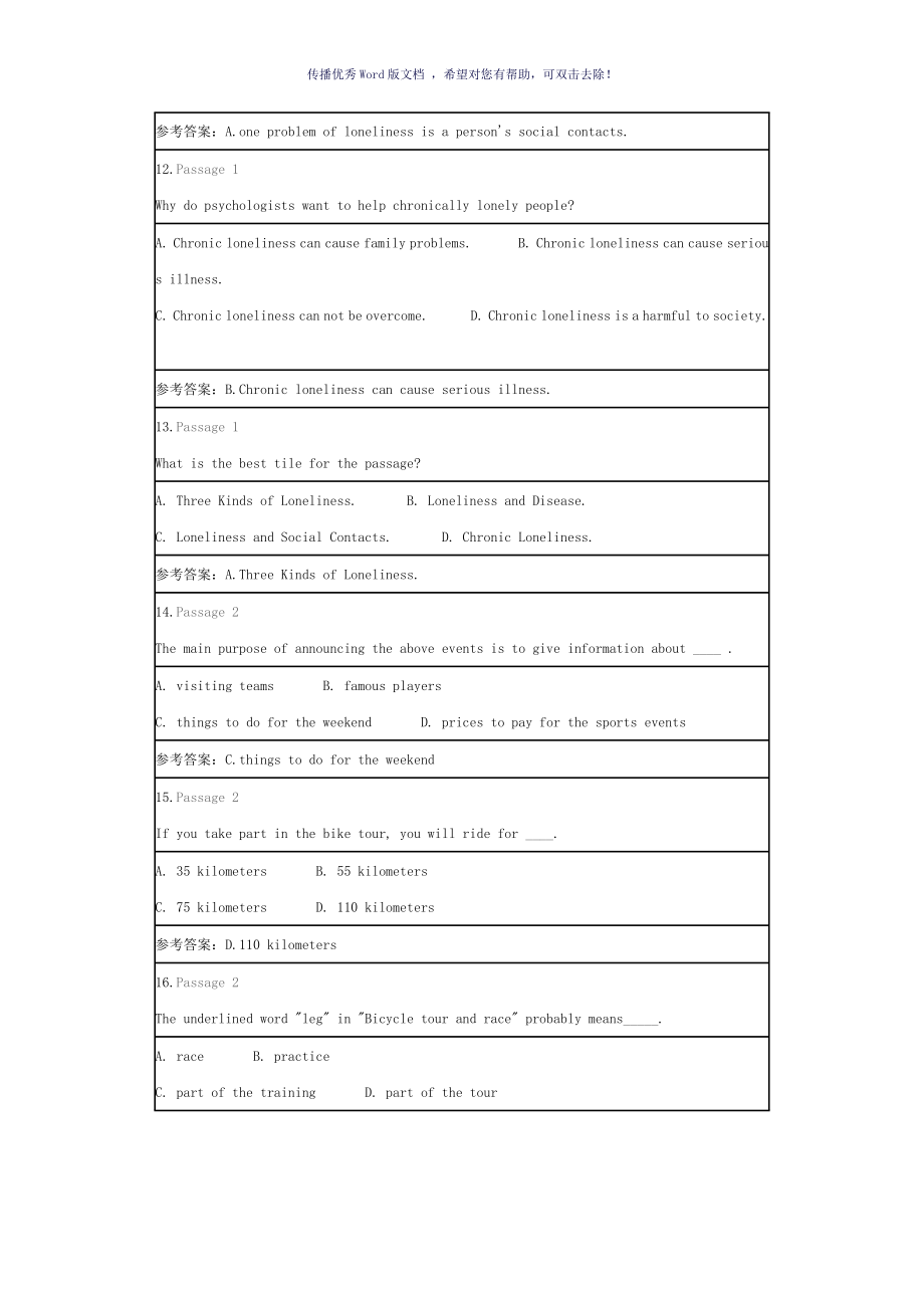 北师大大学英语(四)(在线作业)答案Word版.doc