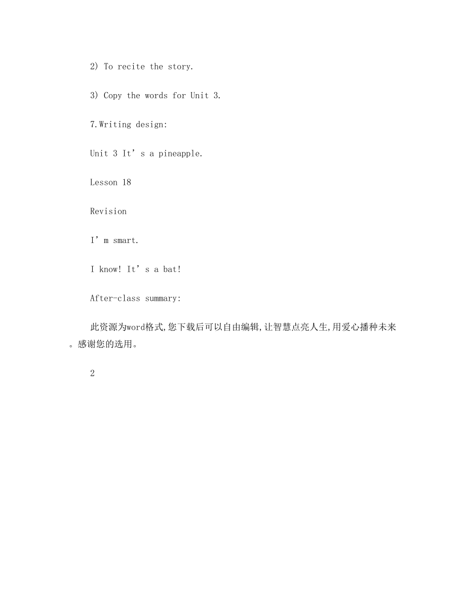 四年级英语上册Unit3It’sapineapple(Lesson18)教案人教精通版.doc